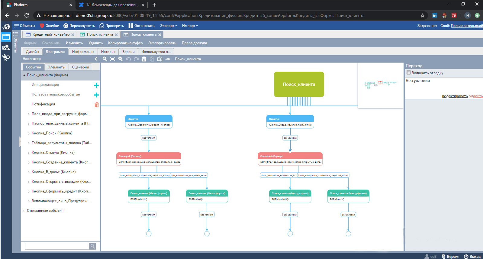 Low-code платформа для автоматизации бизнес-процессов от CASE STUDIO