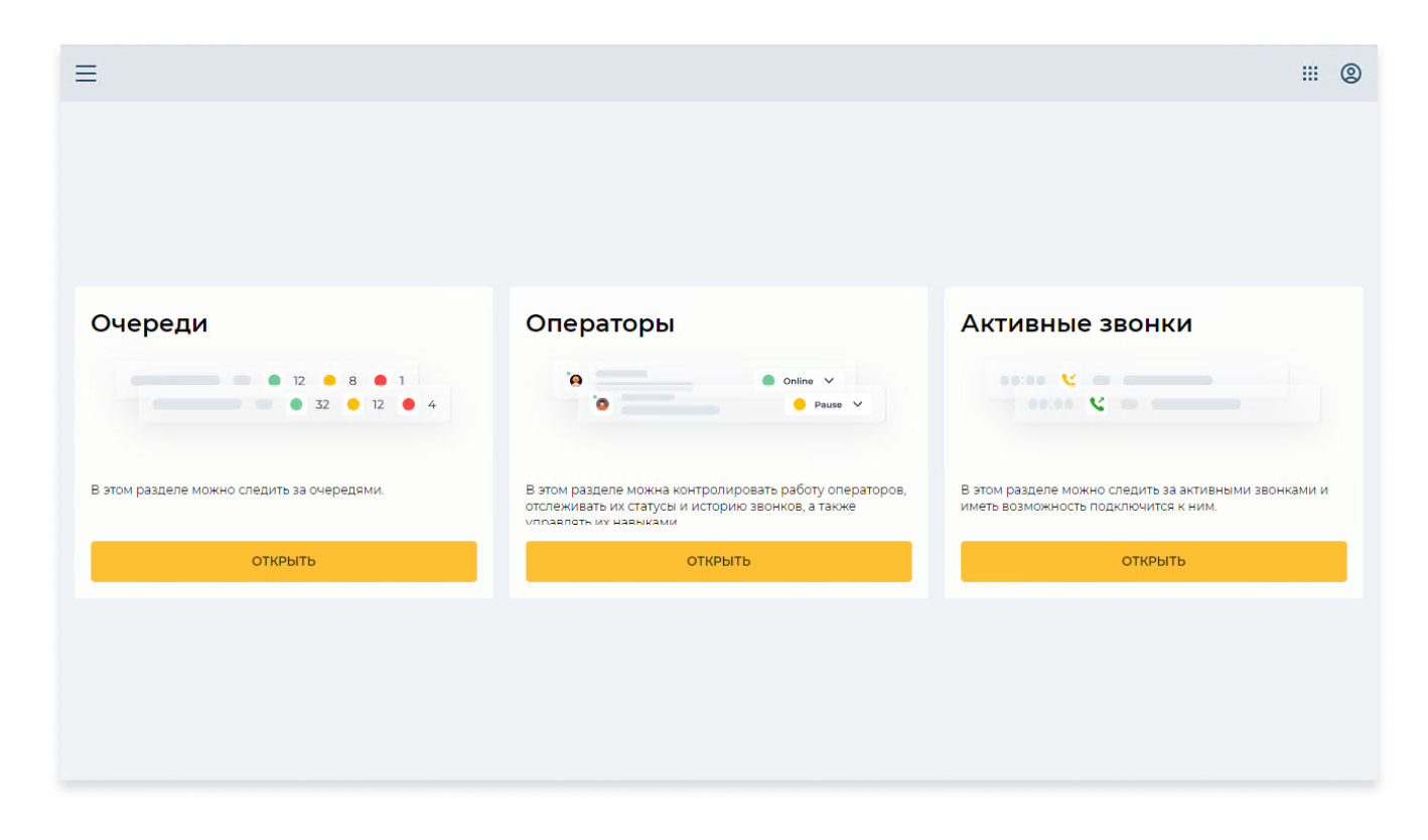 Case контакт-центр